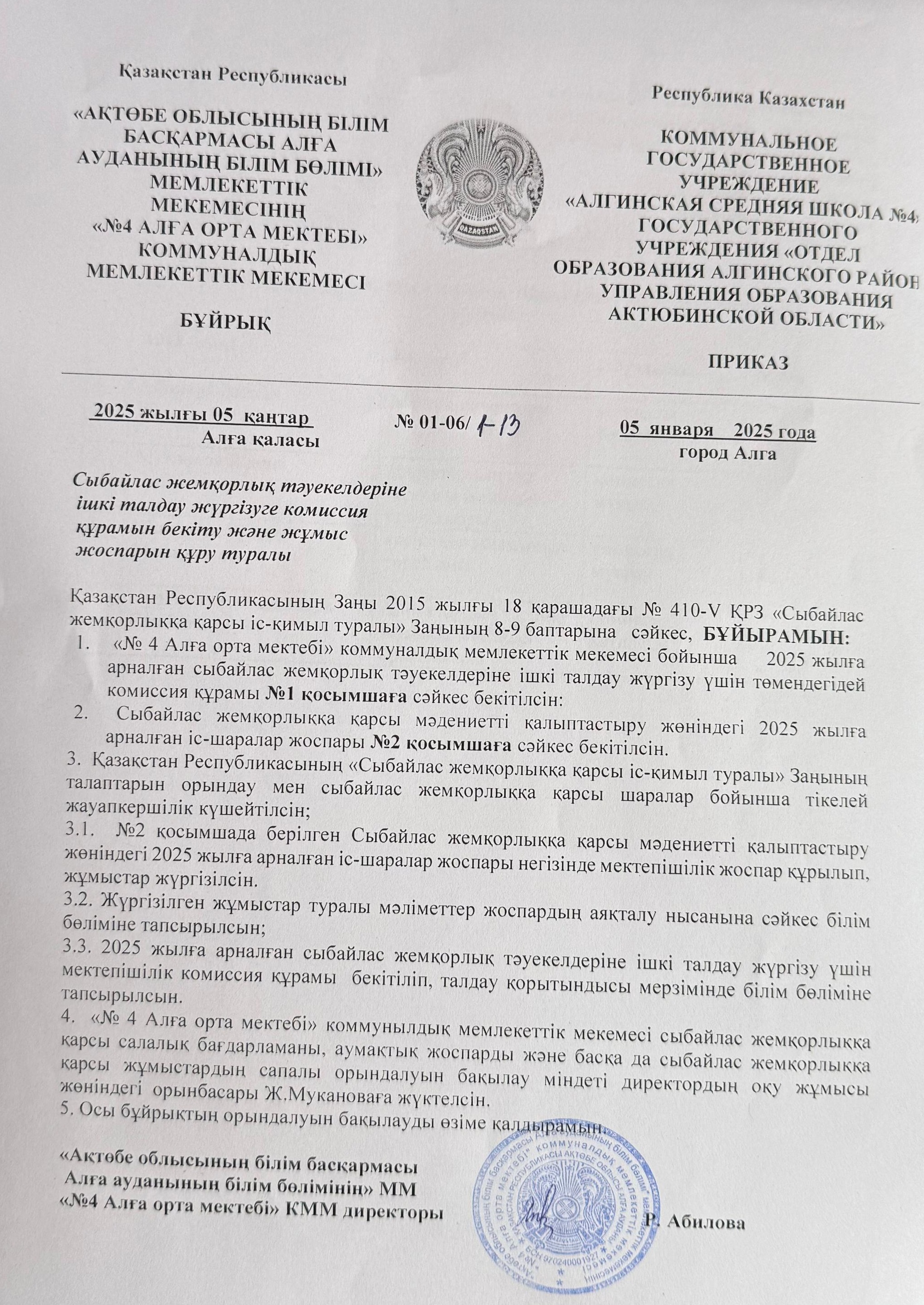 WhatsApp Image 2025 09 23 at 14.31.33